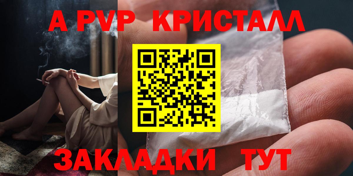 Улан-Удэ  A PVP  Вход с VPN  Alpha-PVP крисы CK 