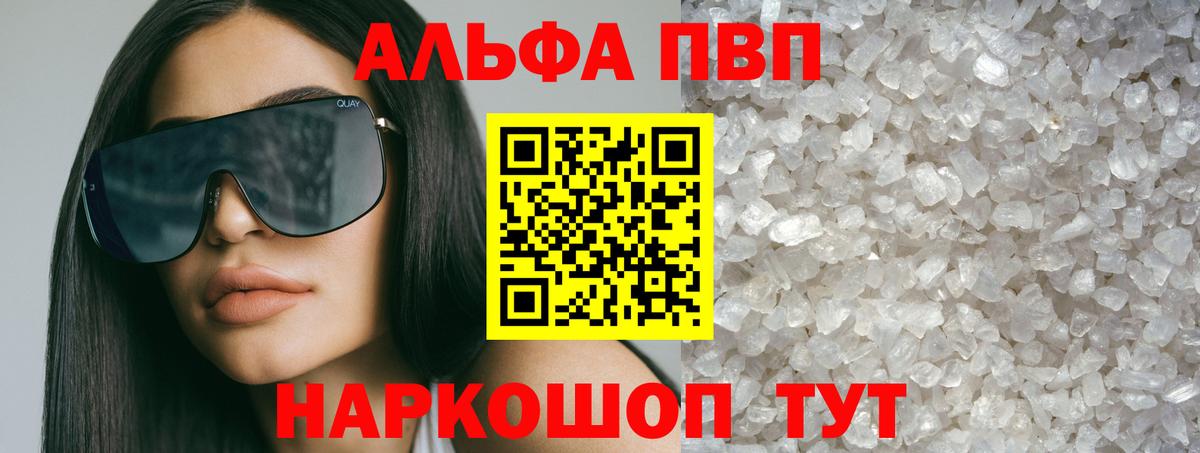 A-PVP мука Улан-Удэ