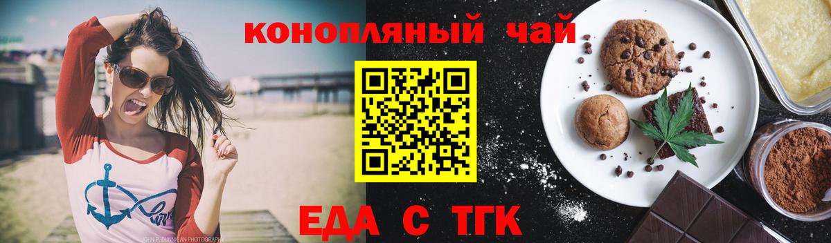Улан-Удэ  Печенье с ТГК марихуана  Вход с VPN 