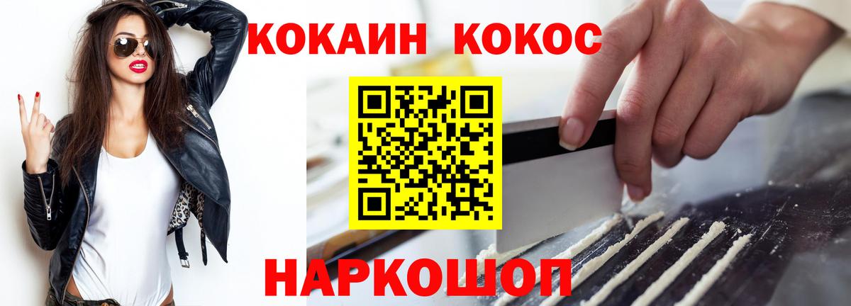 COCAIN 97% Улан-Удэ