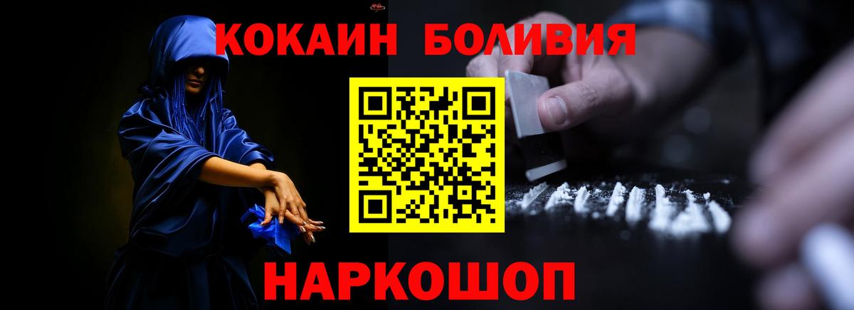 Cocaine  Кокаин 97%  Вход с VPN  Улан-Удэ  КОКАИН 97% 