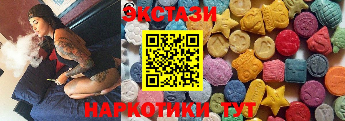 даркнет сайт  ЭКСТАЗИ круглые  Ecstasy VHQ  Вход с VPN  Улан-Удэ 