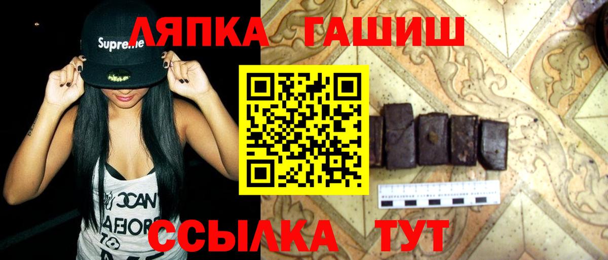 Гашиш гашик  Вход с VPN  Улан-Удэ 