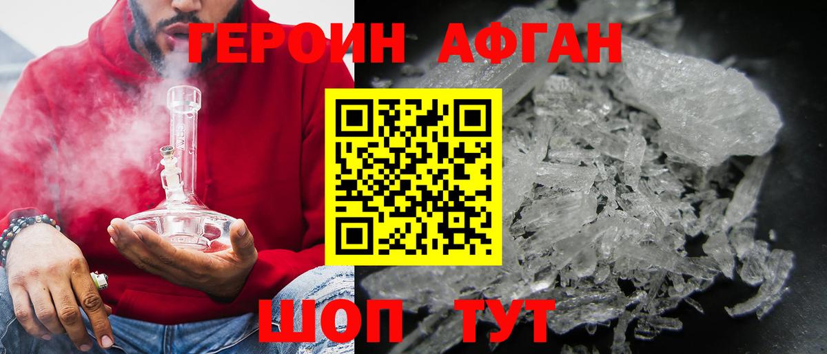 Улан-Удэ  Героин хмурый  Вход с VPN 