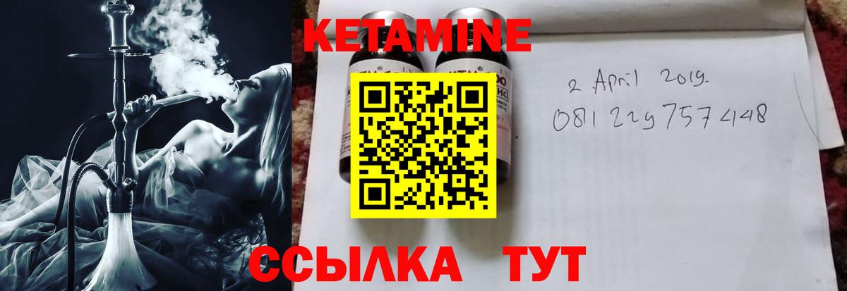 Кетамин ketamine  Вход с VPN  Улан-Удэ  КЕТАМИН VHQ 