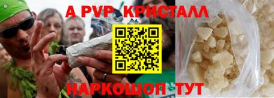 apvp Краснознаменск
