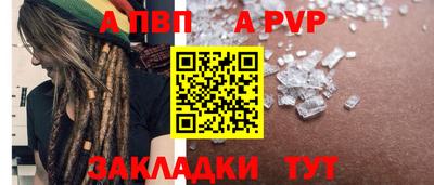 apvp Краснознаменск