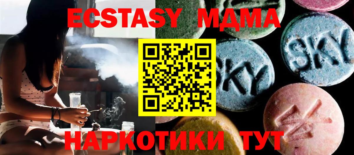 Улан-Удэ  МДМА VHQ  МДМА  МДМА crystal  Вход с VPN 