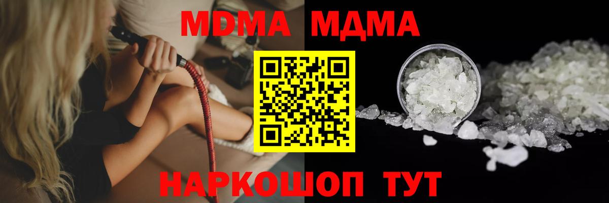 MDMA кристаллы Улан-Удэ