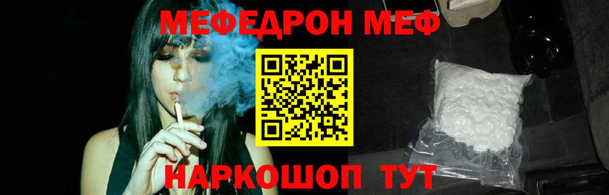 Улан-Удэ  Мефедрон 4 MMC  Вход с VPN  МЯУ-МЯУ  МЕФ мука 