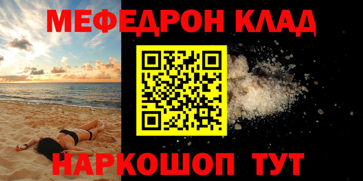 МЕФ кристаллы Улан-Удэ