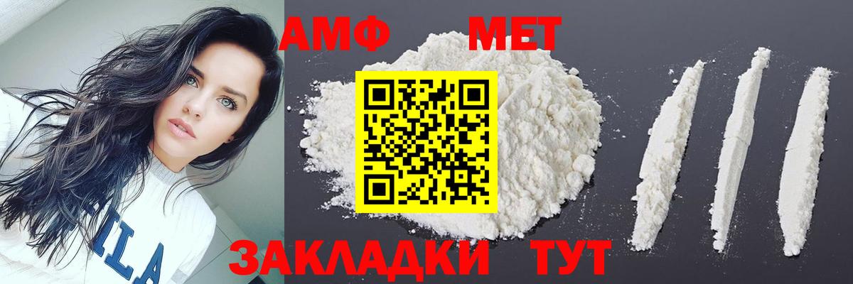 МЕТАМФЕТАМИН мет Улан-Удэ