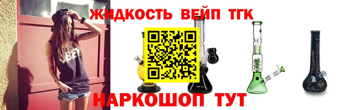 ТГК концентрат  Вход с VPN  Улан-Удэ  ТГК Wax 
