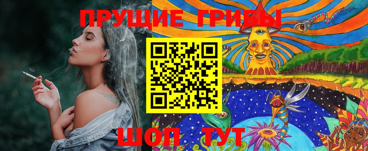 Галлюциногенные грибы мухоморы Улан-Удэ