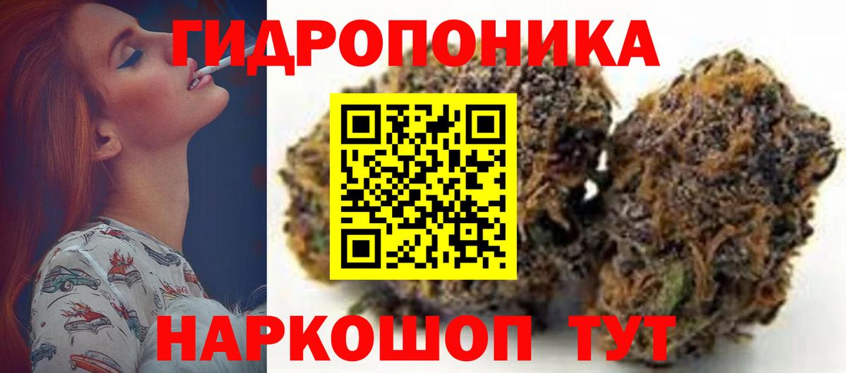Конопля Bruce Banner  МАРИХУАНА AK-47  Вход с VPN  Конопля MAZAR  Улан-Удэ  Конопля семена 
